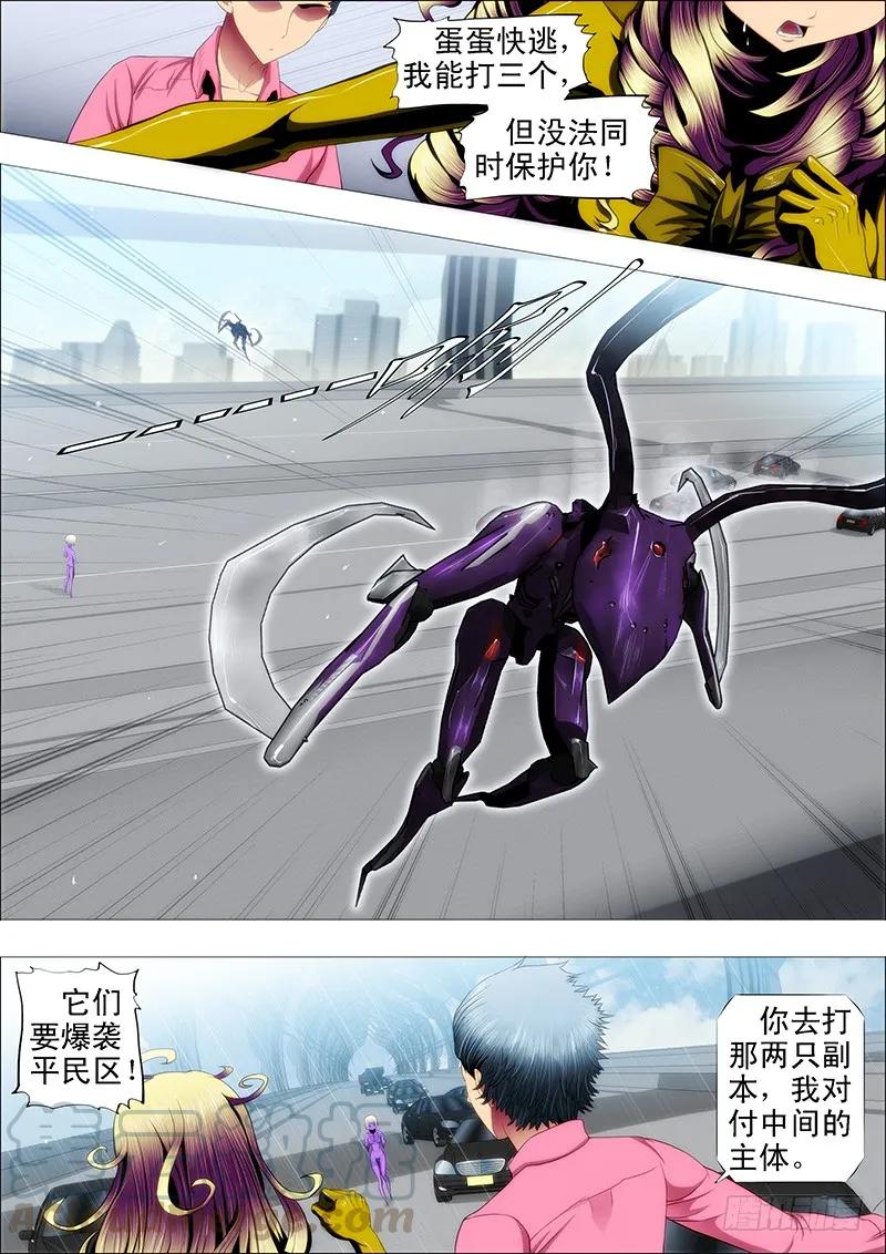 铁姬钢兵 一级战斗傀儡 第9页