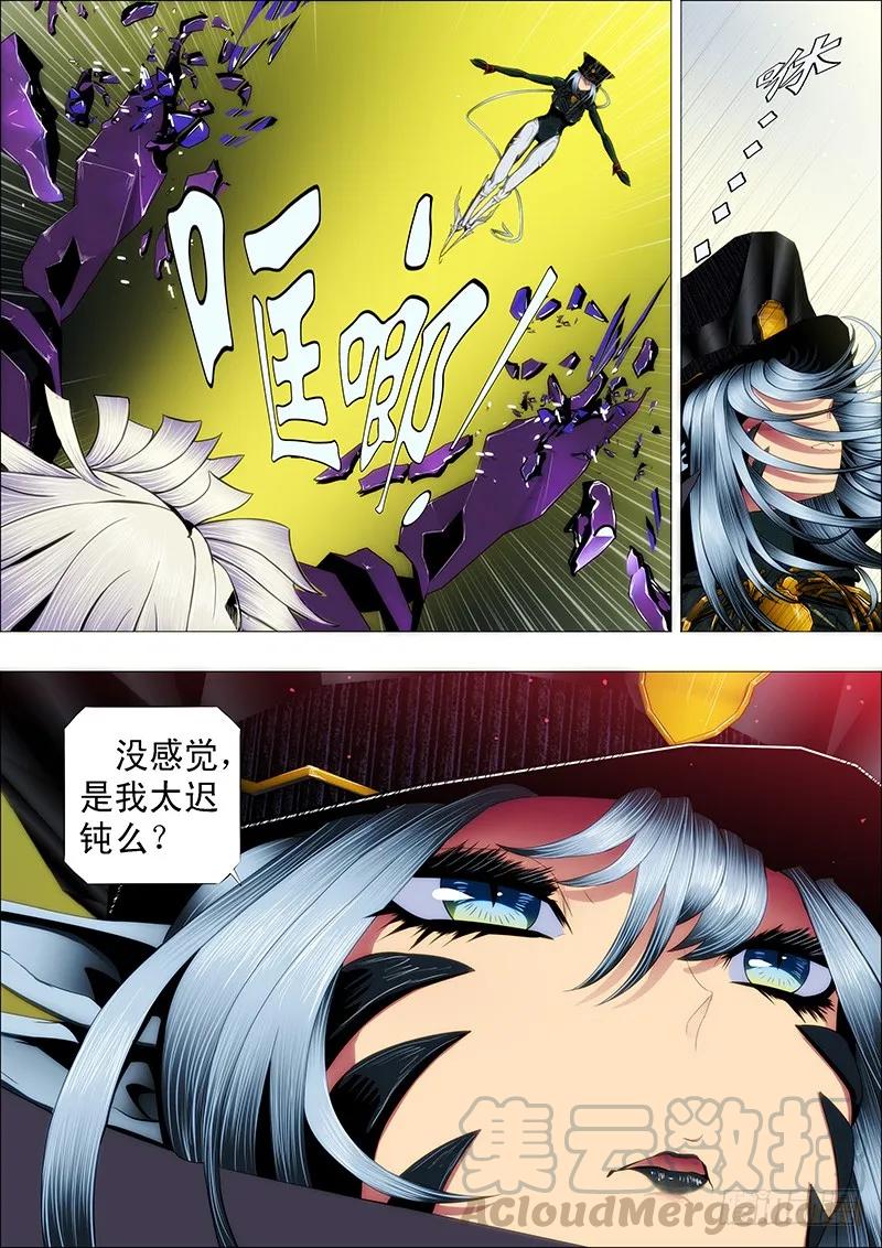 铁姬钢兵 魂级女神闪亮登场 第11页