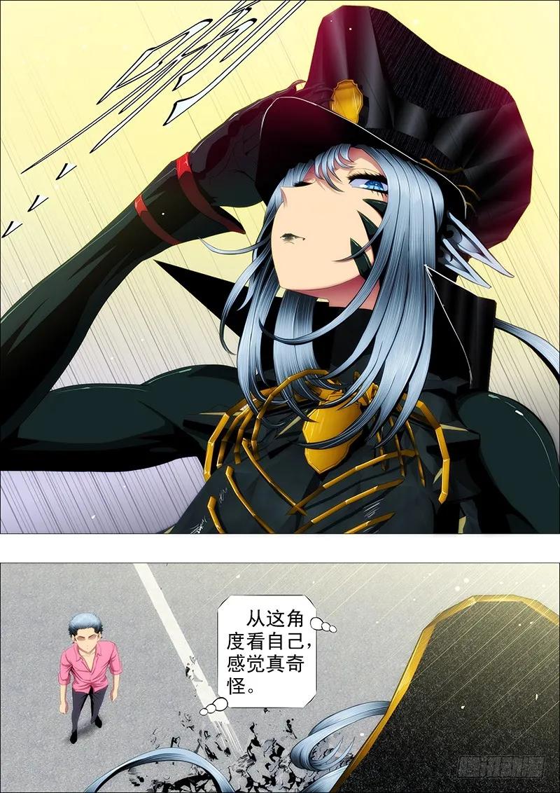 铁姬钢兵 魂级女神闪亮登场 第6页