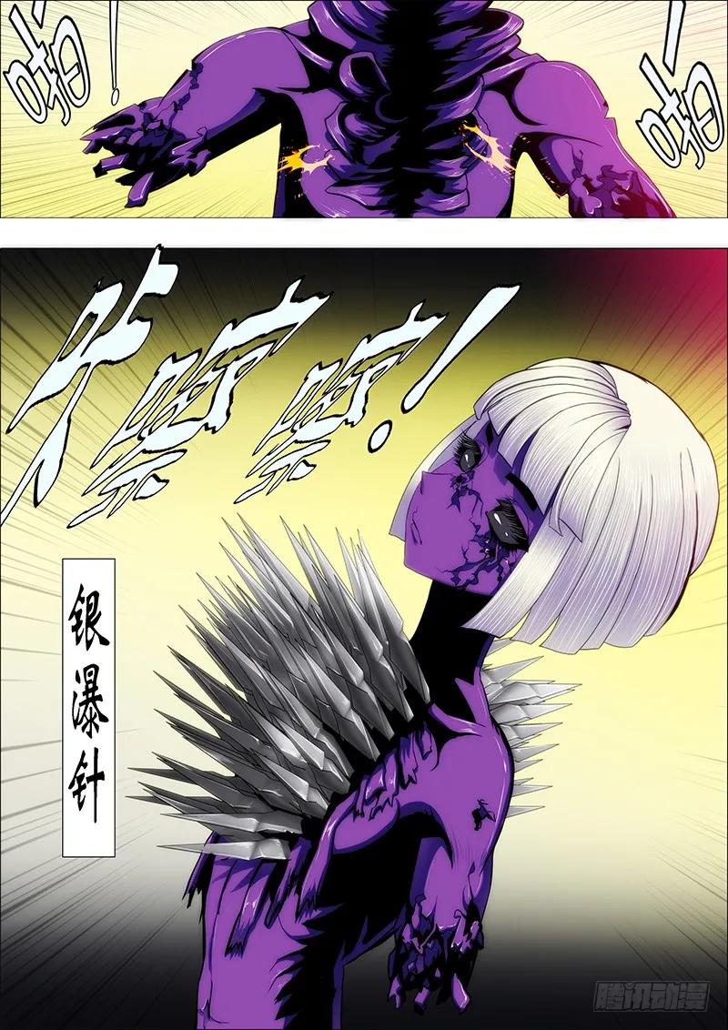 铁姬钢兵 龙妃抢走蛋蛋，我该咋办 第10页