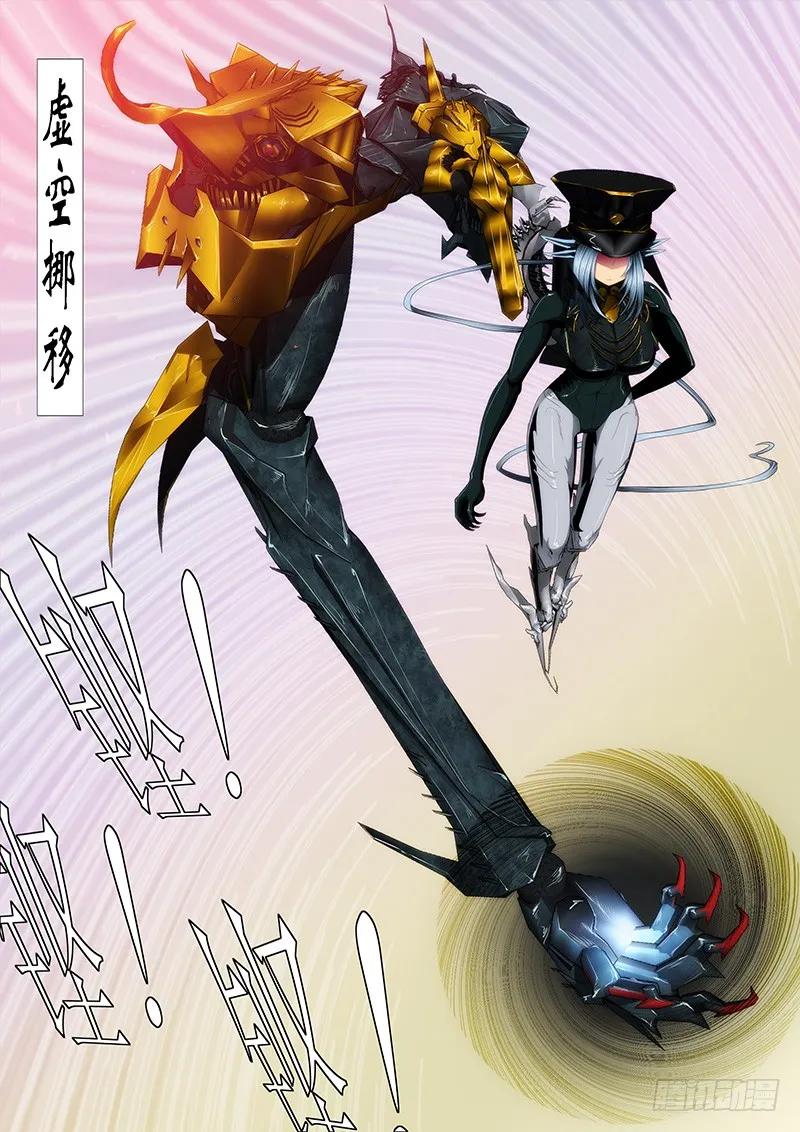 铁姬钢兵 恶龙坑人 第8页