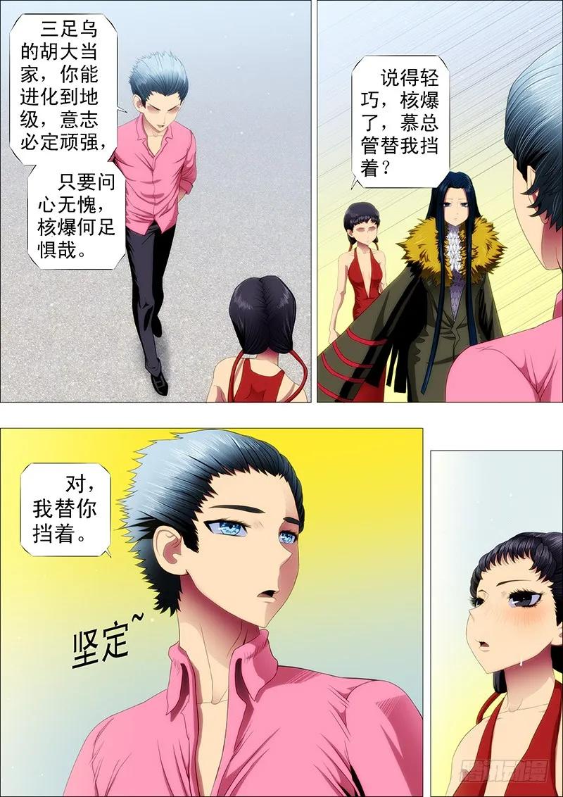 铁姬钢兵 嘎嘣脆鸡肉味 第2页