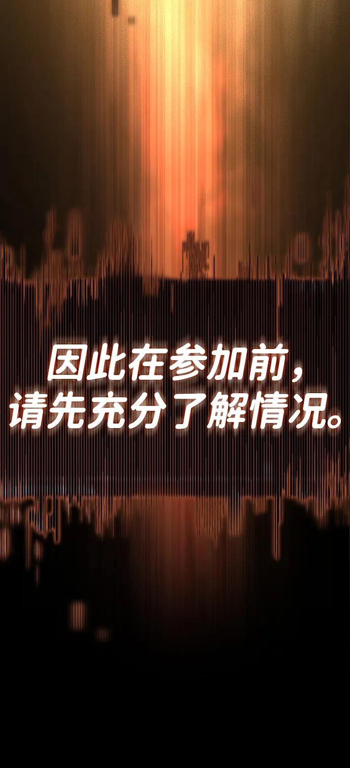 靠神级天赋无限成长 第88话 第9页