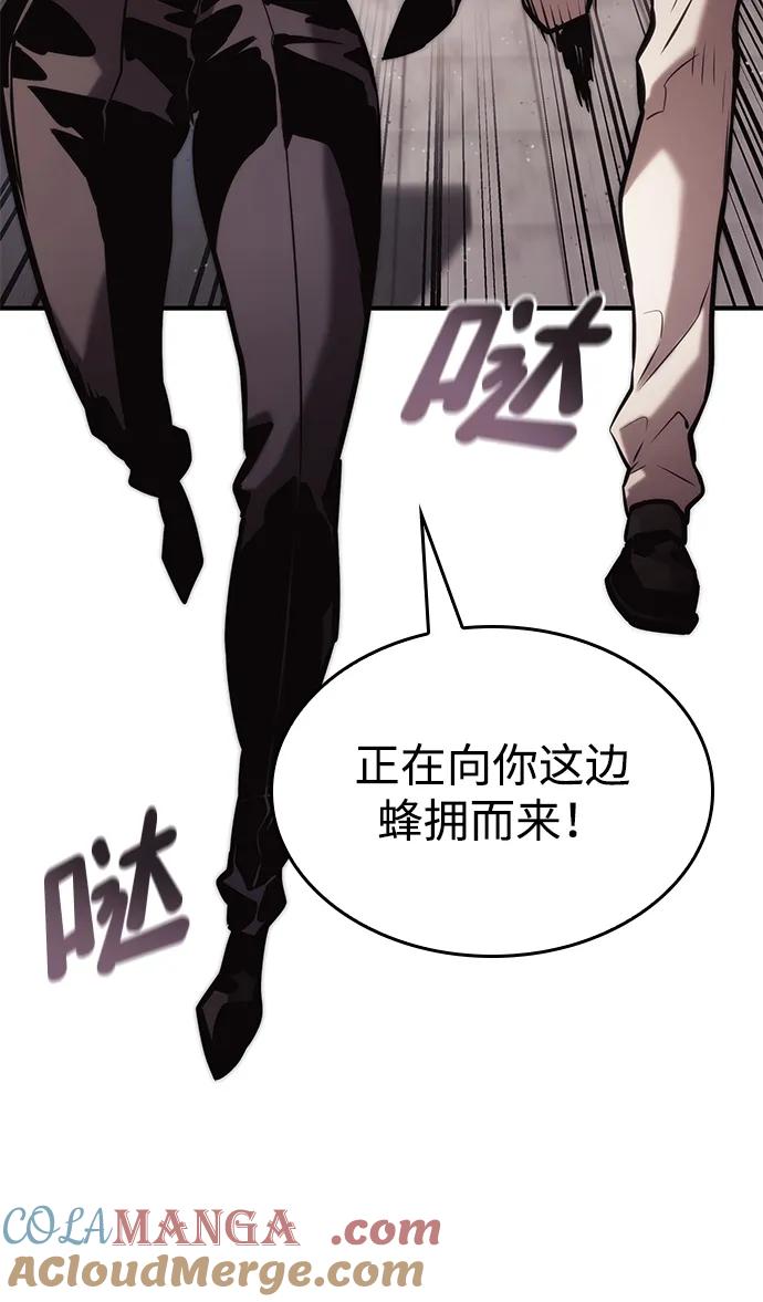 靠神级天赋无限成长 第88话 第61页