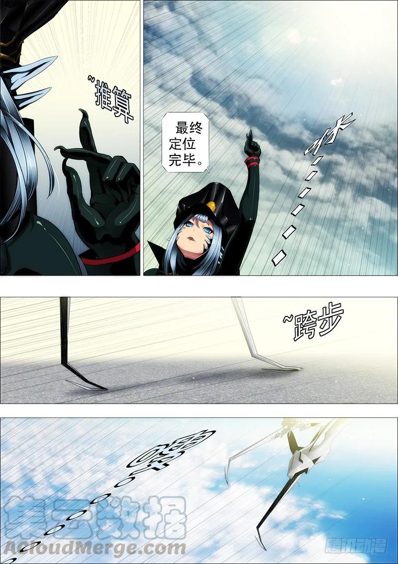 铁姬钢兵 被女王抓获，不知所措 第1页