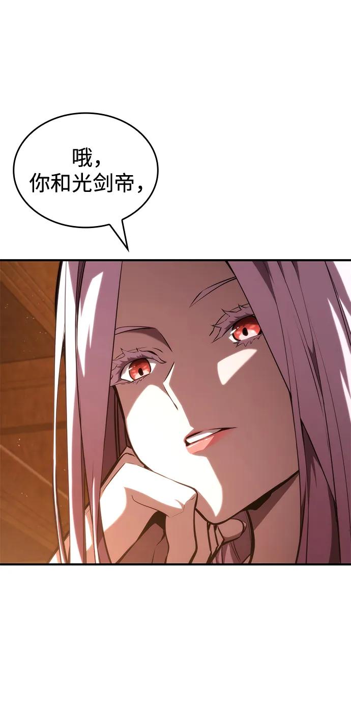 靠神级天赋无限成长 第88话 第14页