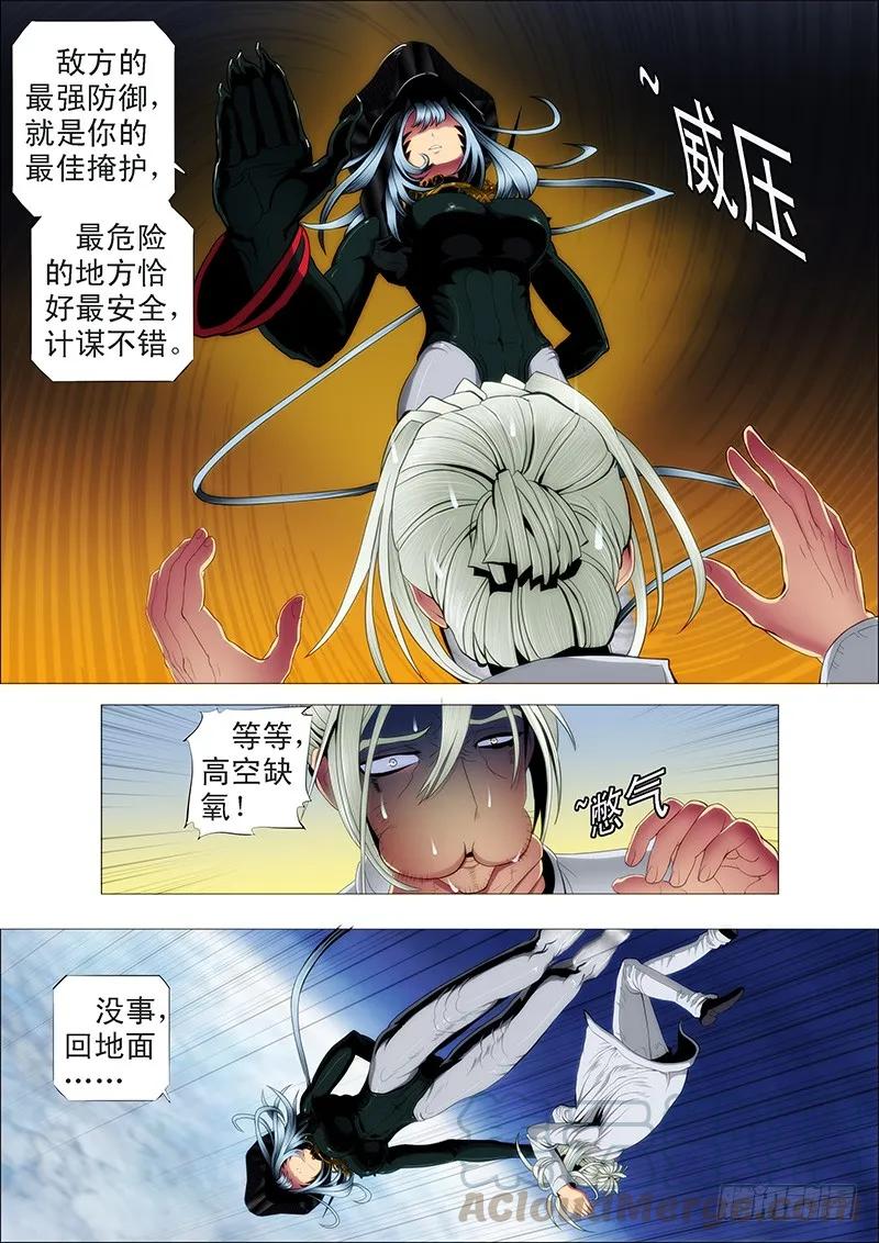 铁姬钢兵 被女王抓获，不知所措 第7页