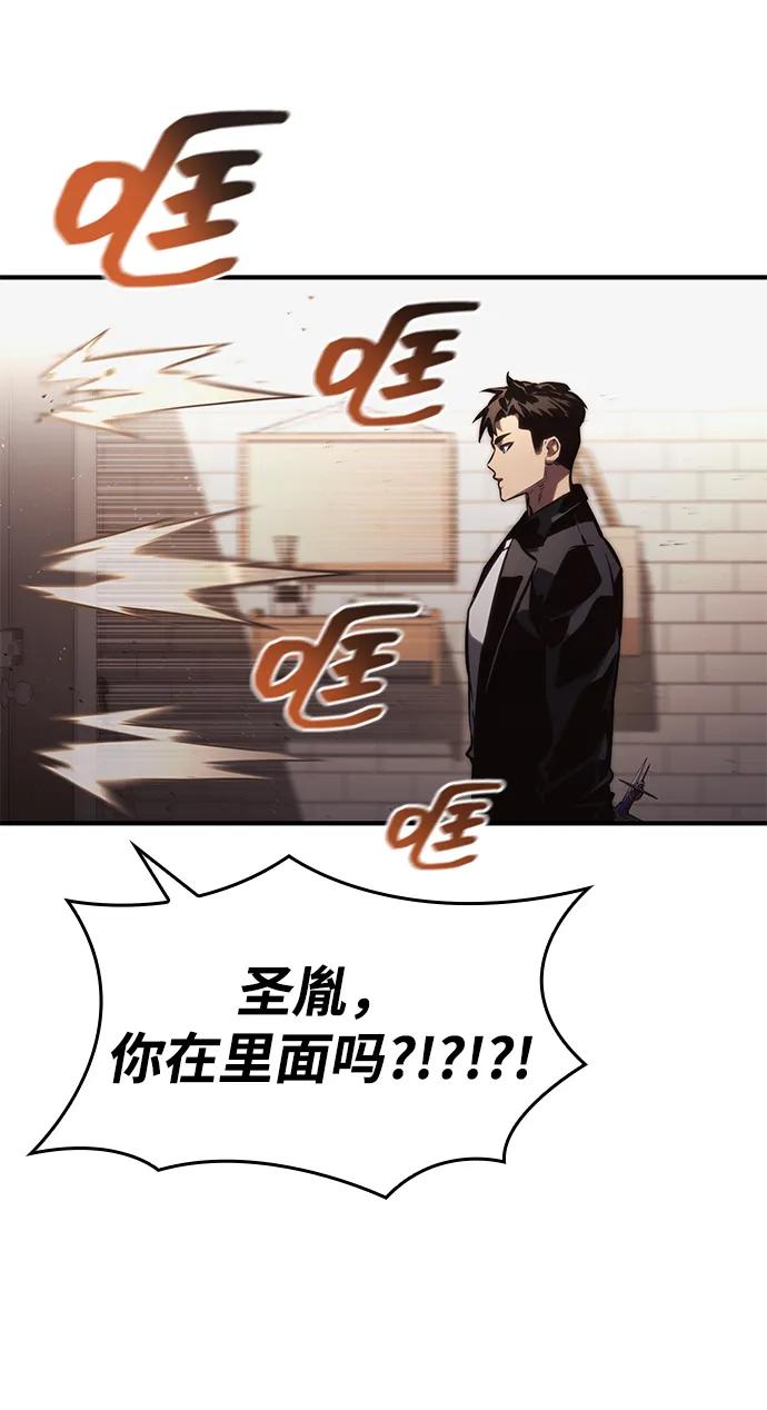 靠神级天赋无限成长 第88话 第53页