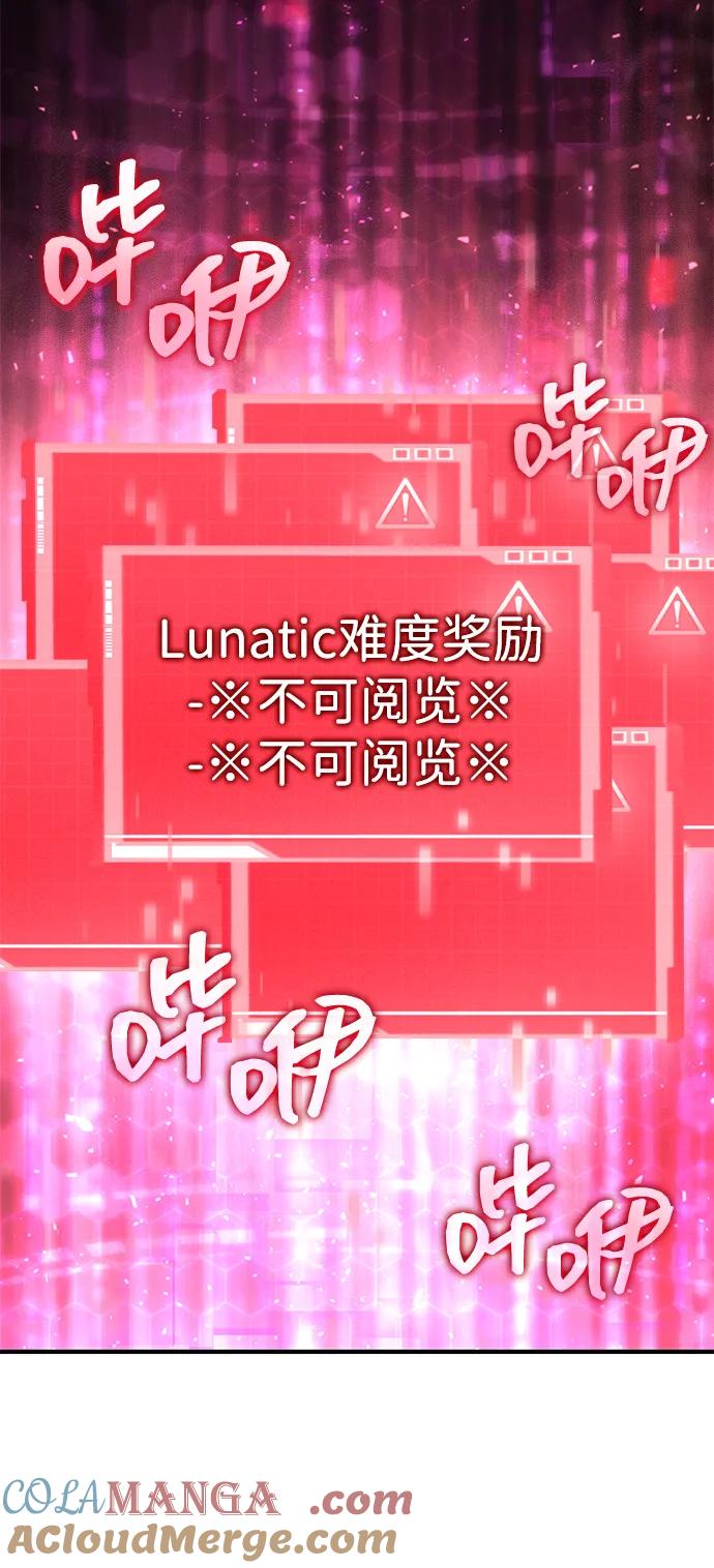靠神级天赋无限成长 第88话 第28页