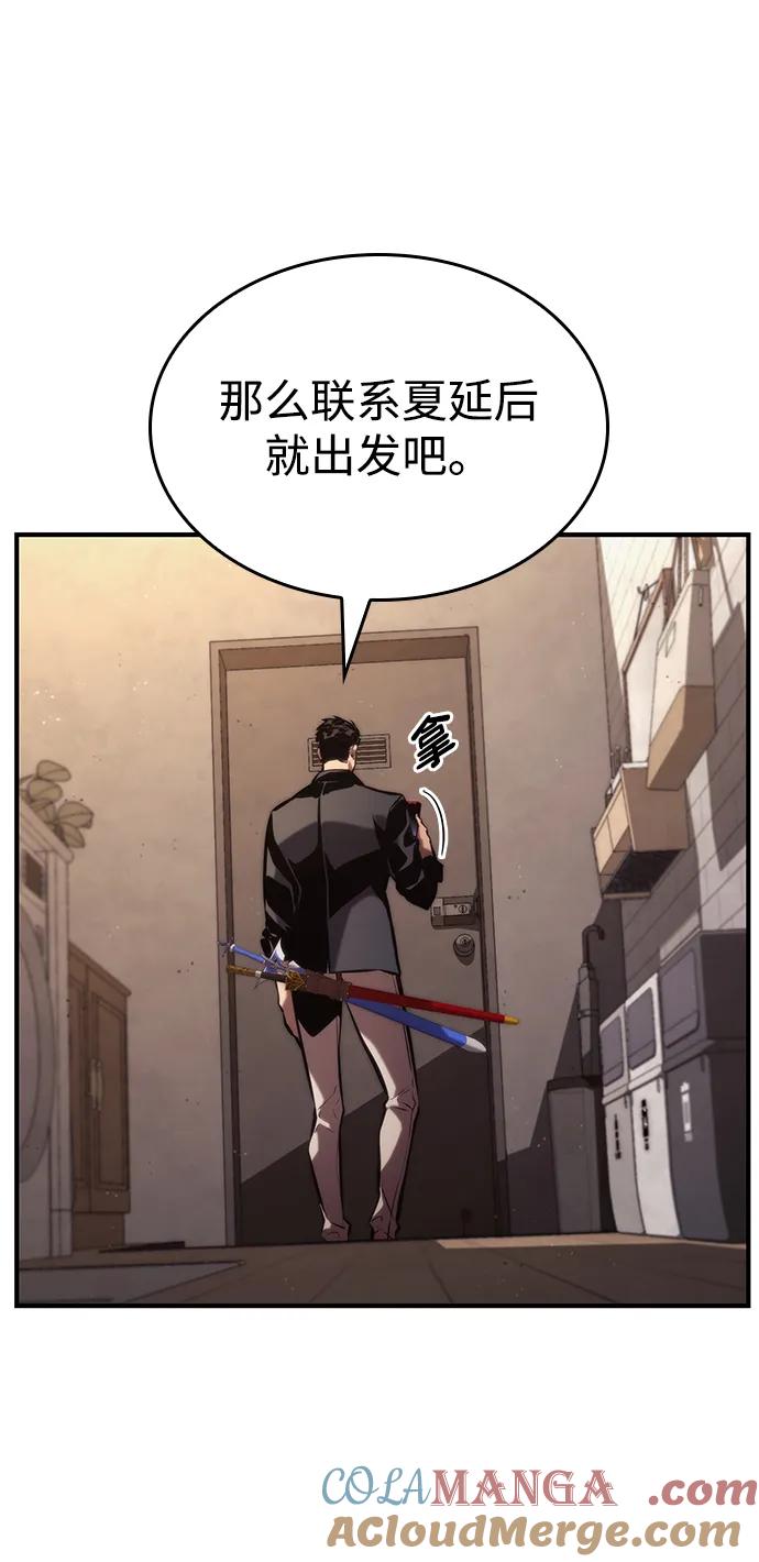 靠神级天赋无限成长 第88话 第52页