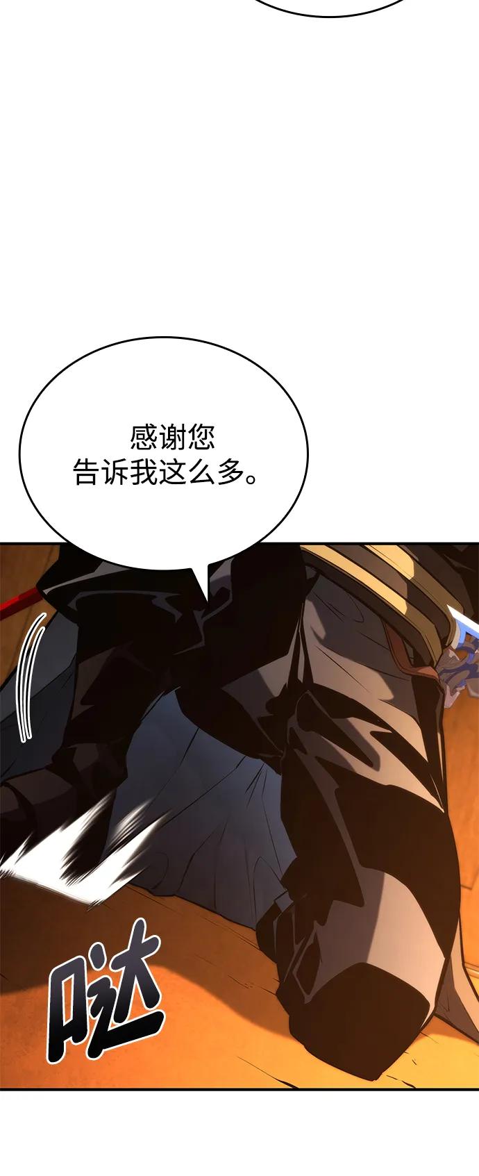 靠神级天赋无限成长 第88话 第30页