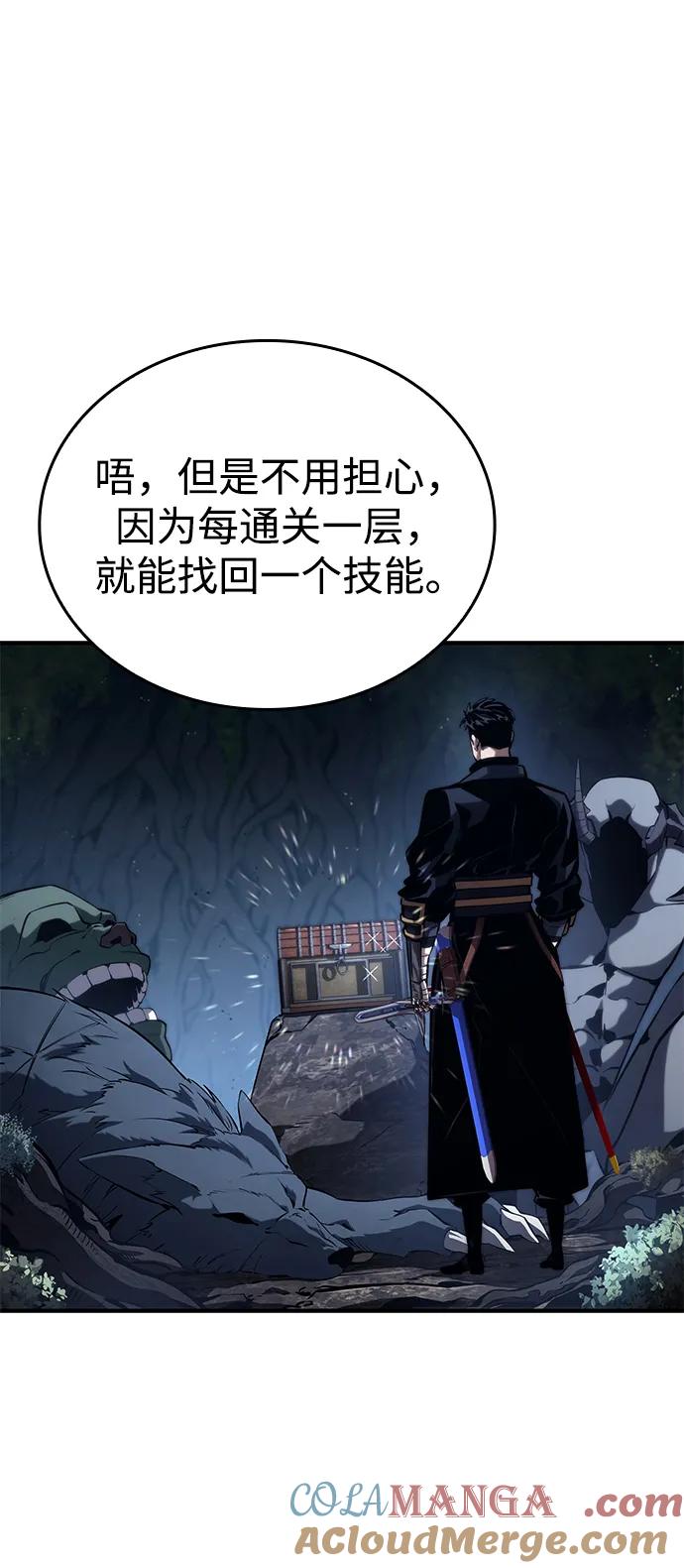 靠神级天赋无限成长 第88话 第25页