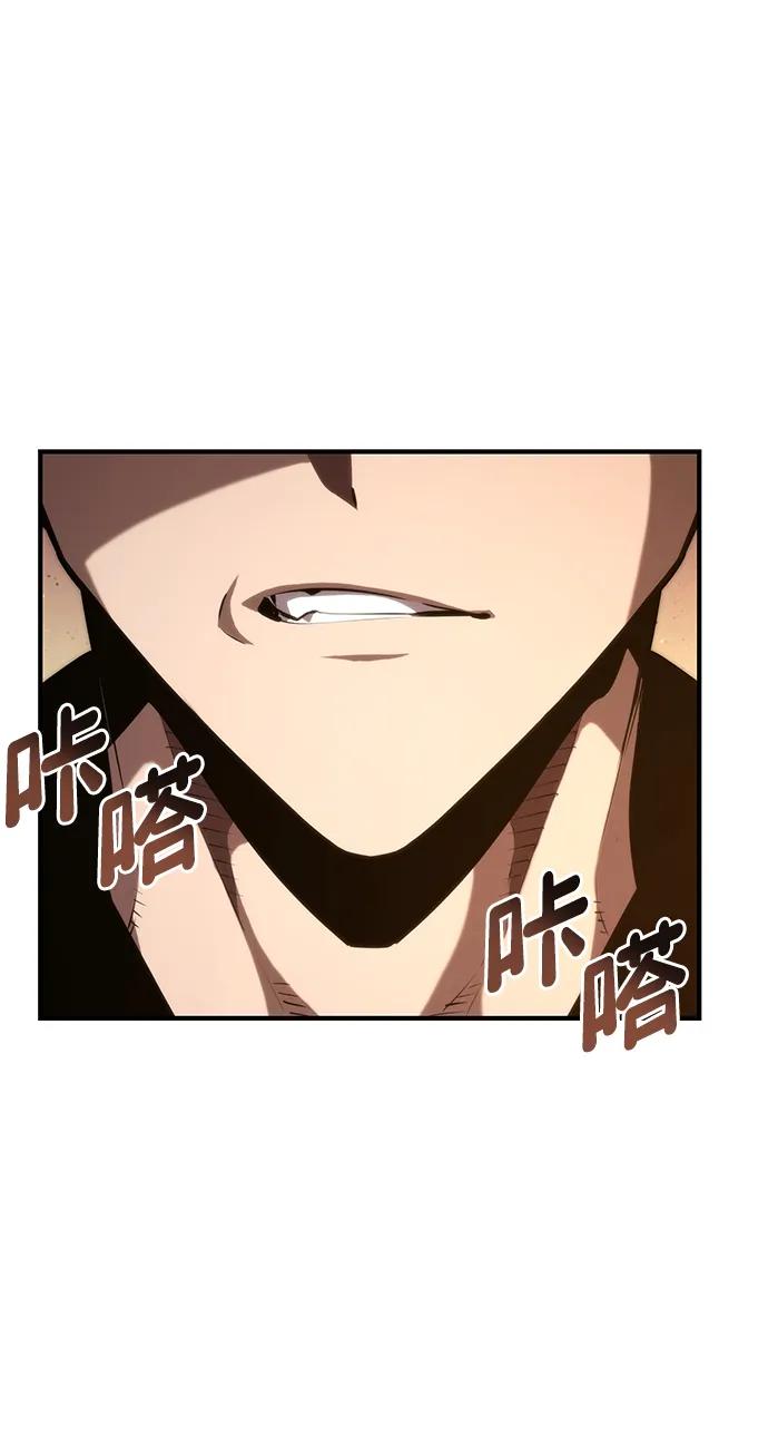 靠神级天赋无限成长 第88话 第12页