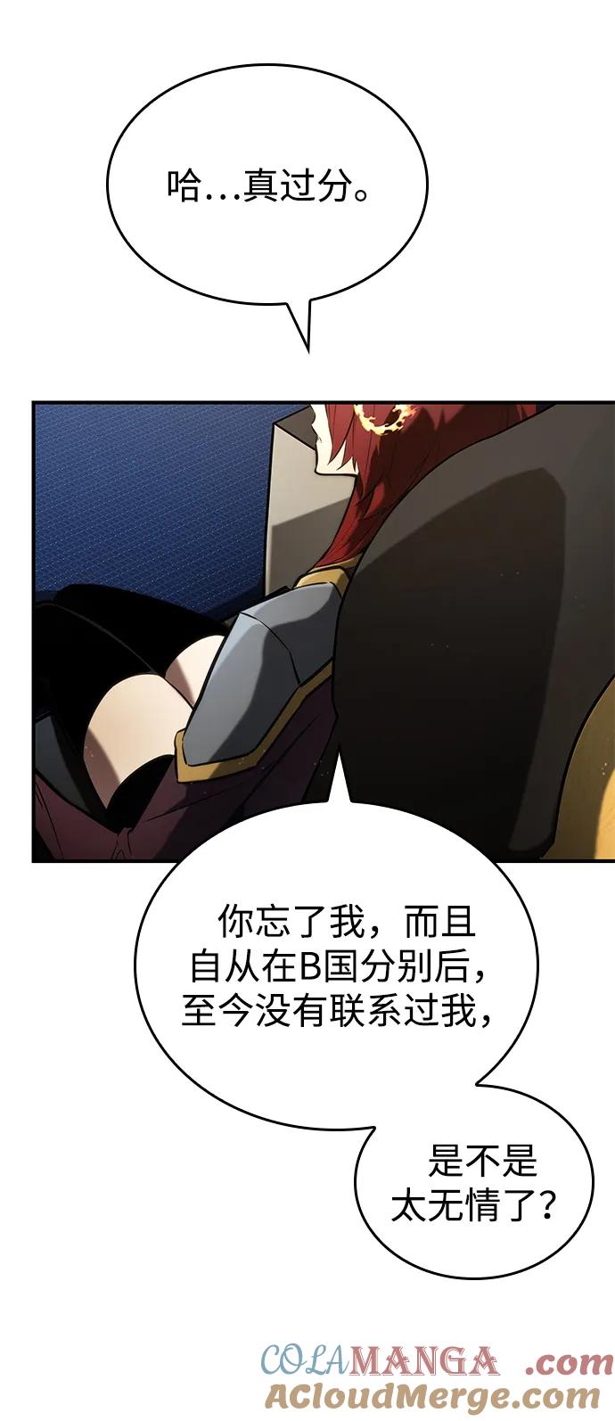 靠神级天赋无限成长 第88话 第40页