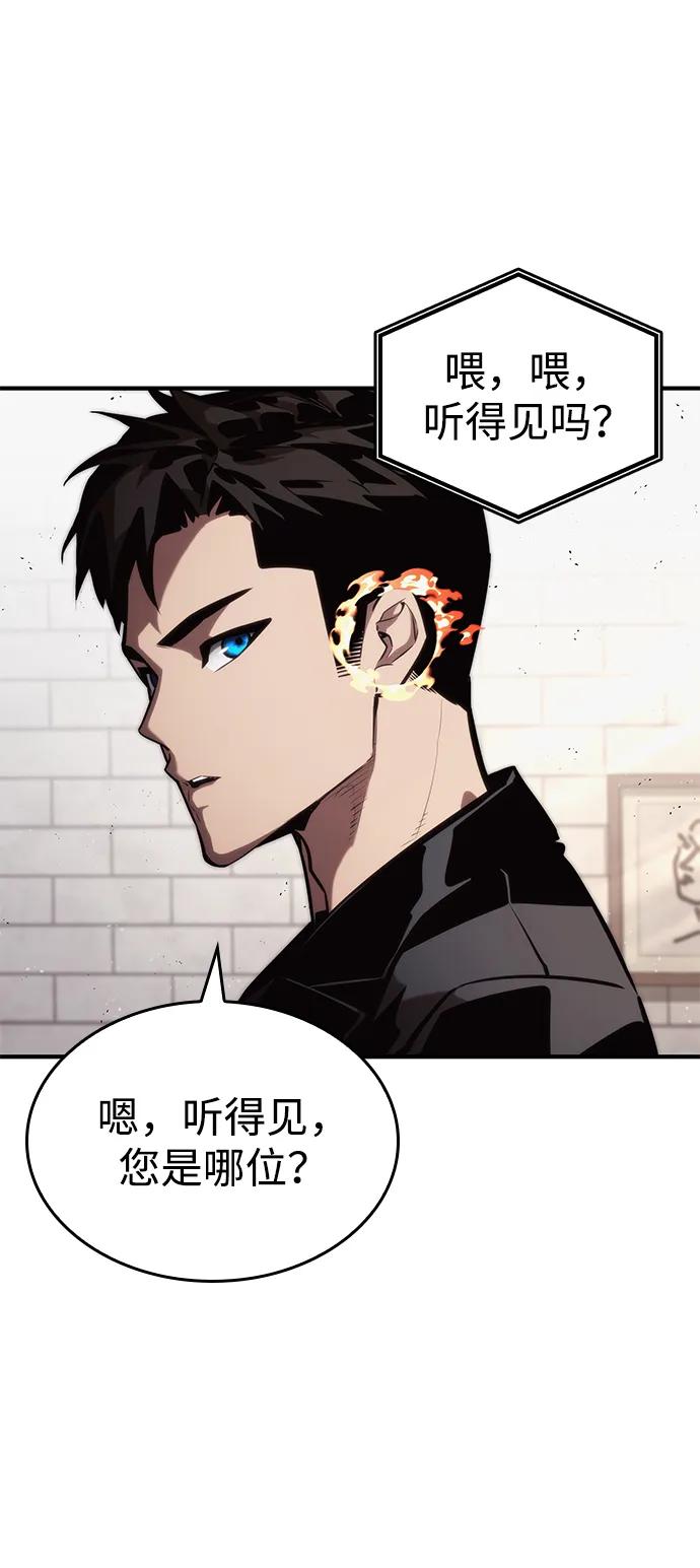 靠神级天赋无限成长 第88话 第39页