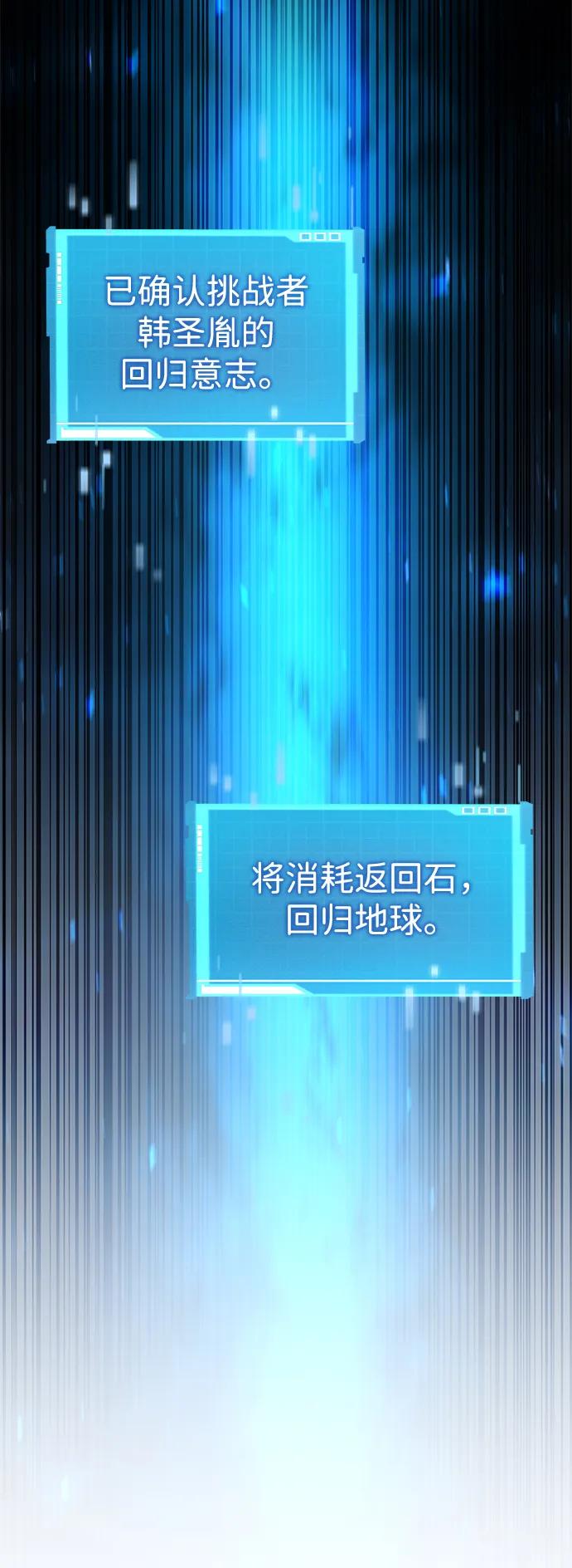 靠神级天赋无限成长 第88话 第35页