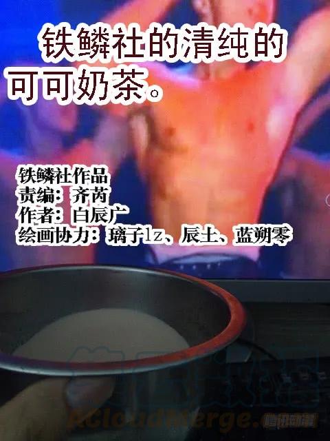 铁姬钢兵 龙王本体 第11页