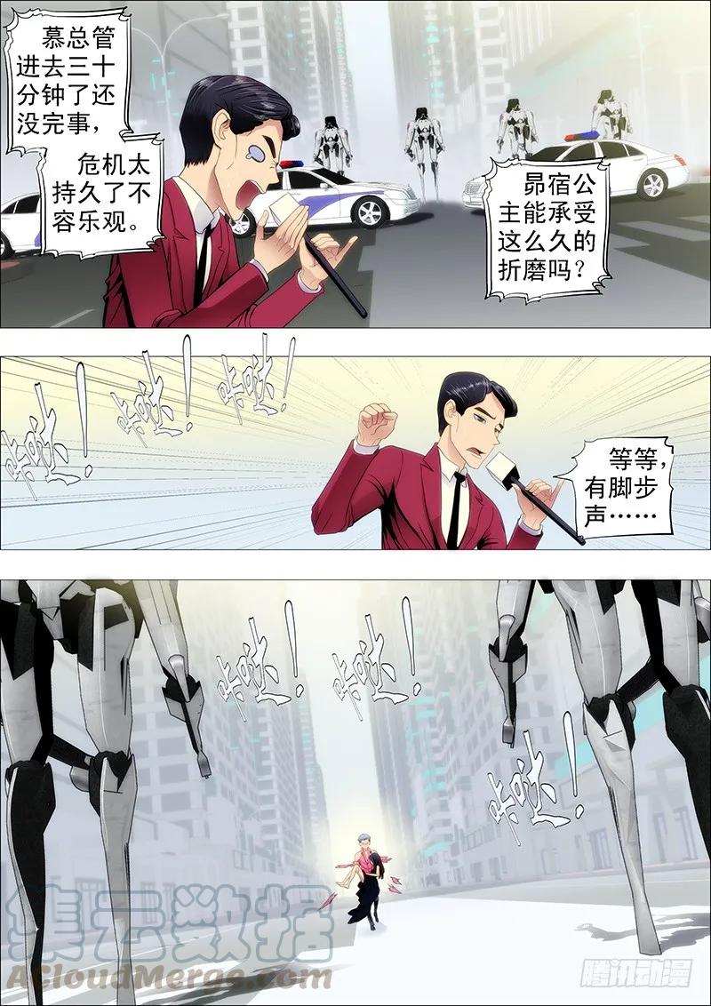 铁姬钢兵 全宇宙的干爹 第3页