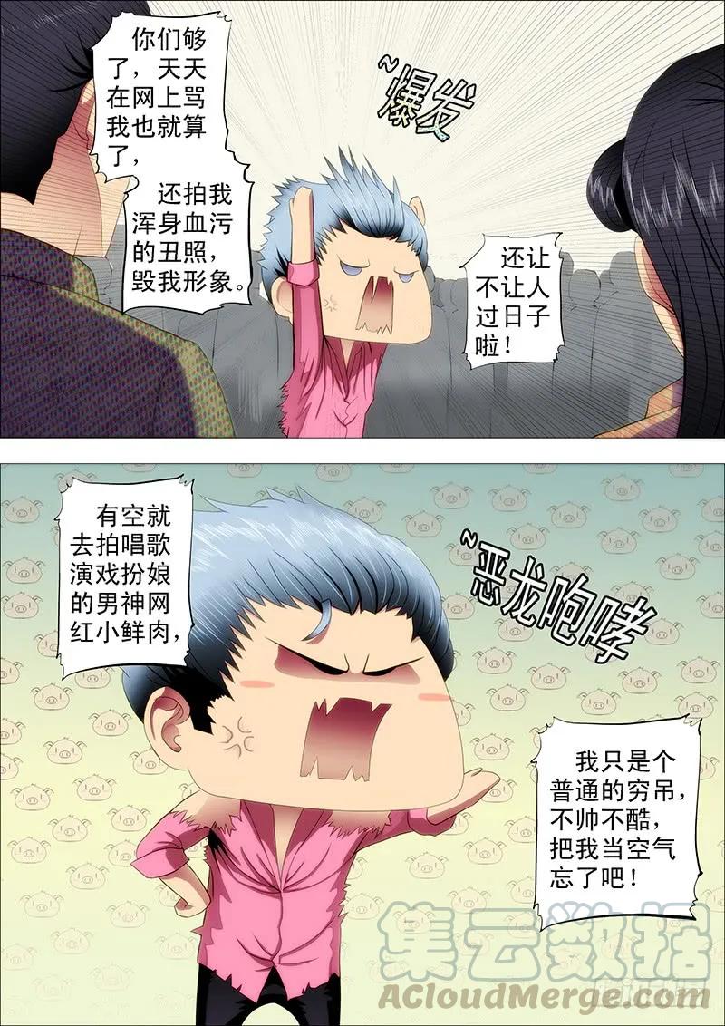 铁姬钢兵 全宇宙的干爹 第7页
