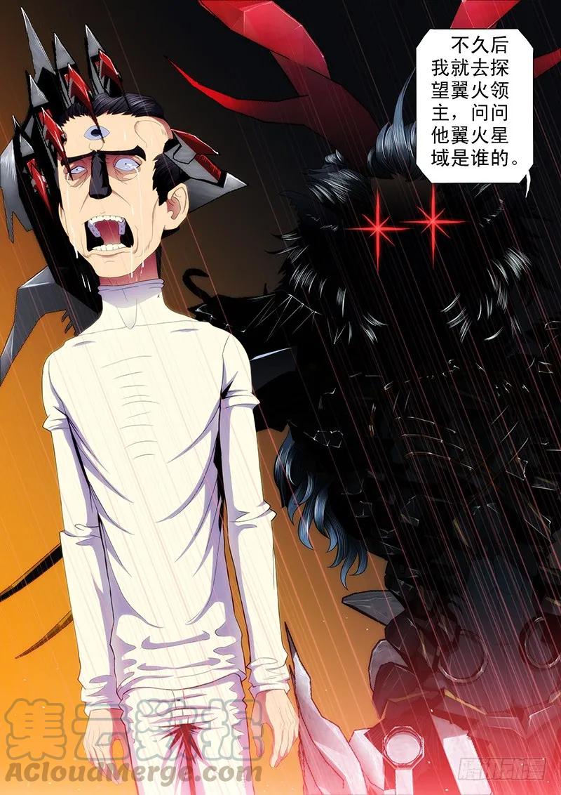 铁姬钢兵 全宇宙的干爹 第1页