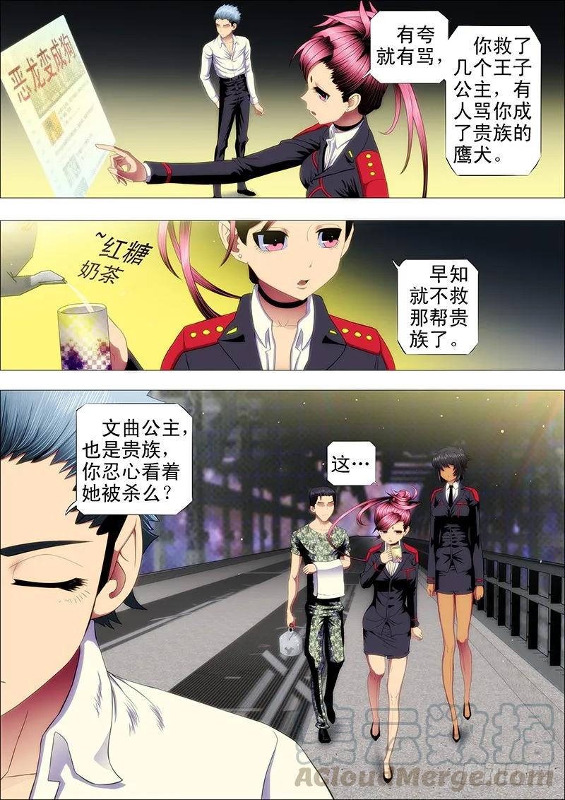 铁姬钢兵 文艺女神定远 第1页
