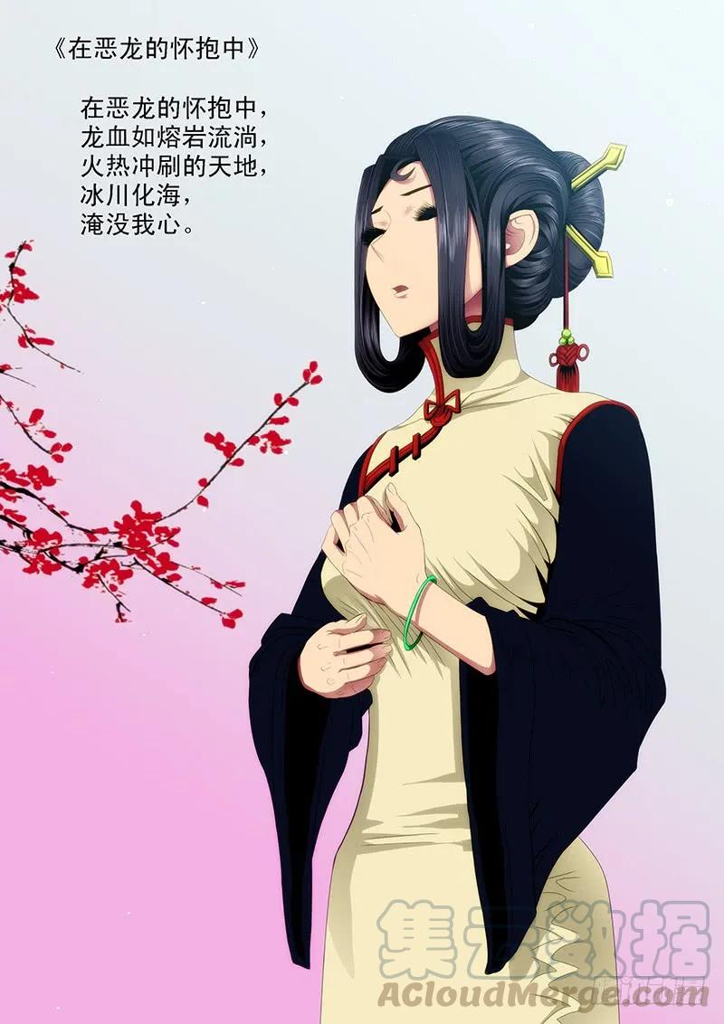 铁姬钢兵 请让我当干妈 第1页