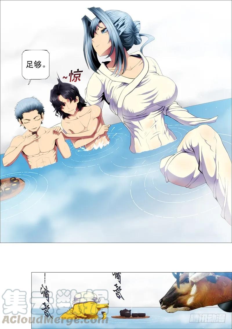 铁姬钢兵 强大的保镖 第7页