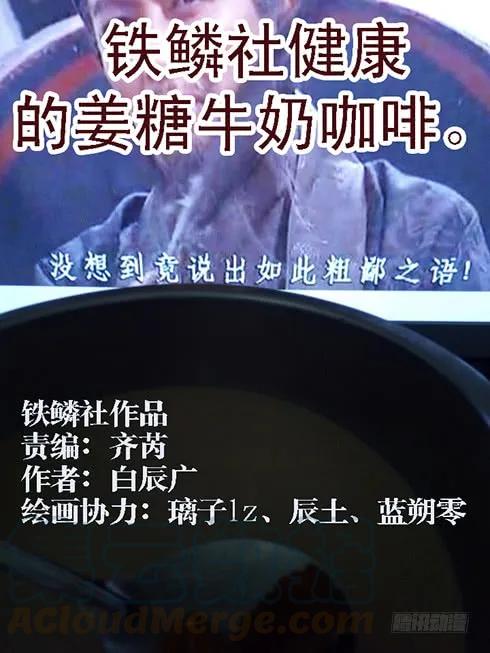 铁姬钢兵 镇远听话不惹事 第11页