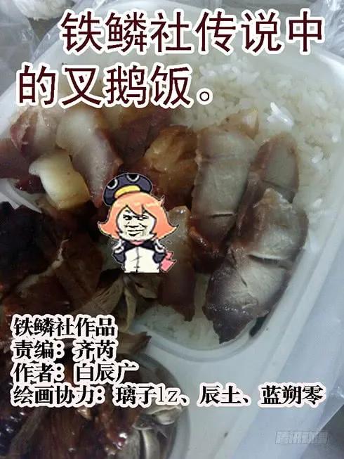 铁姬钢兵 温柔的妹子不打人 第12页