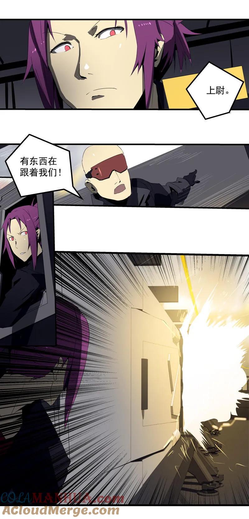 《铁鸥》第二十六话 揭幕（四） 第9页