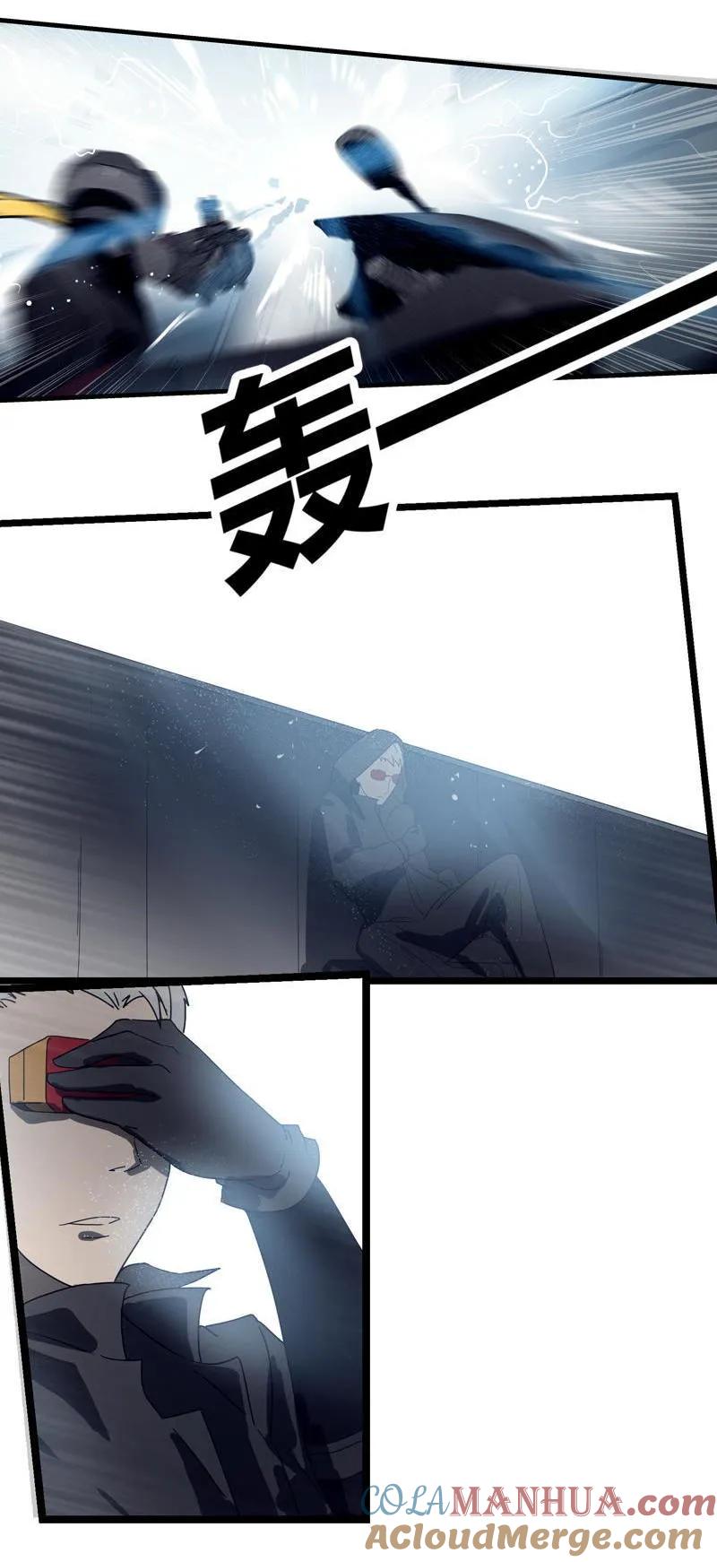 《铁鸥》第二十六话 揭幕（四） 第3页