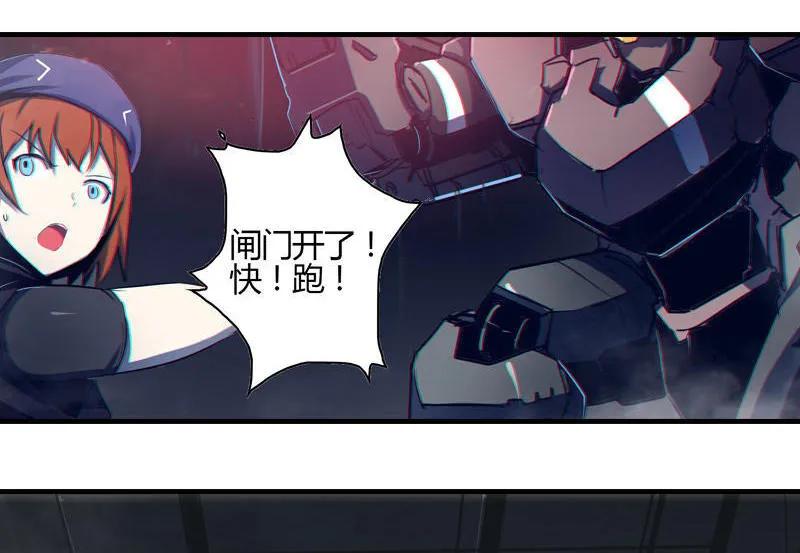 《铁鸥》第三话 B计划（四） 第22页