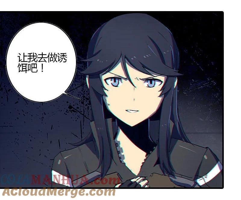 《铁鸥》第三话 B计划（四） 第9页