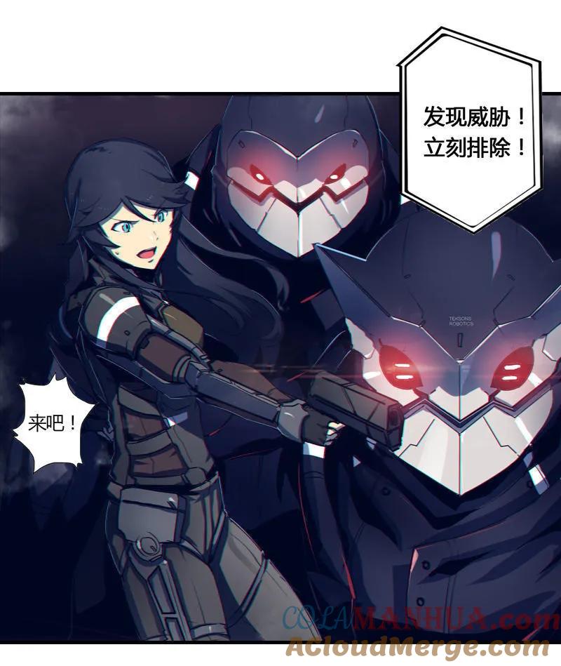 《铁鸥》第三话 B计划（四） 第21页
