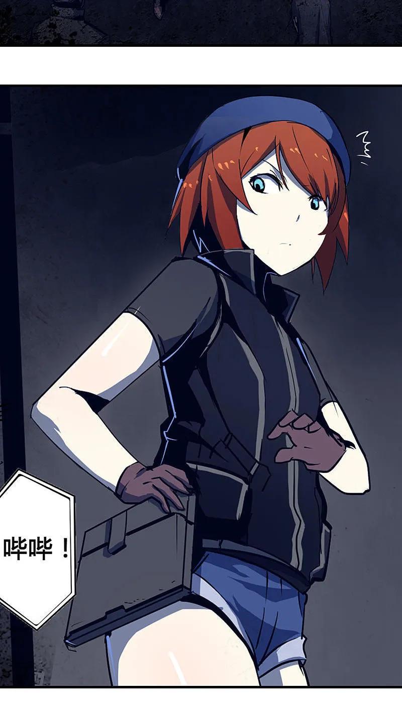 《铁鸥》第三话 B计划（四） 第2页