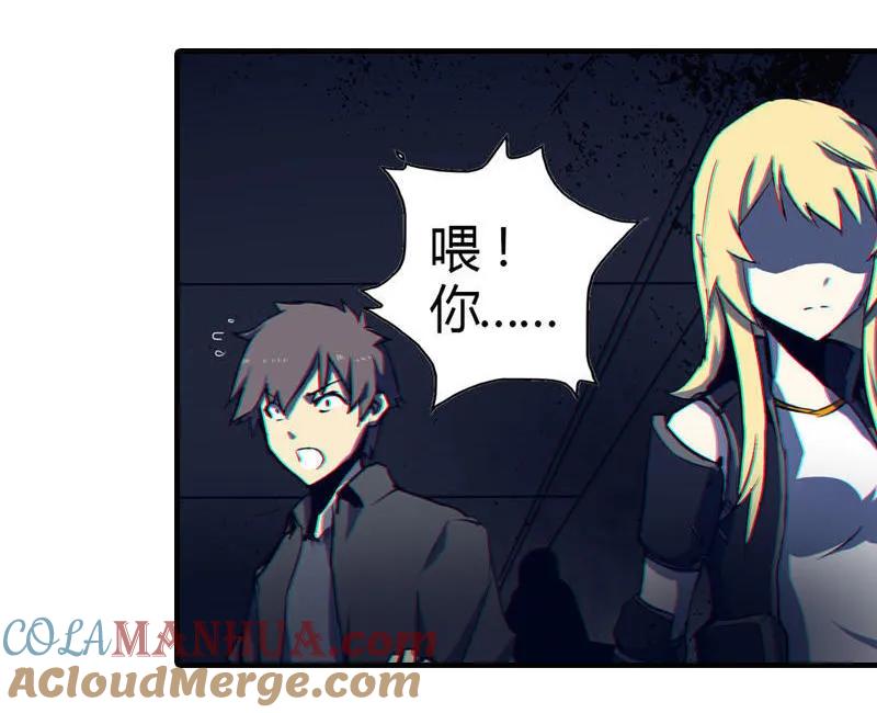 《铁鸥》第三话 B计划（四） 第13页