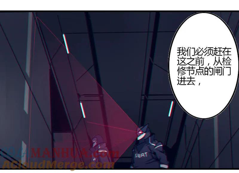 《铁鸥》第三话 B计划（四） 第17页