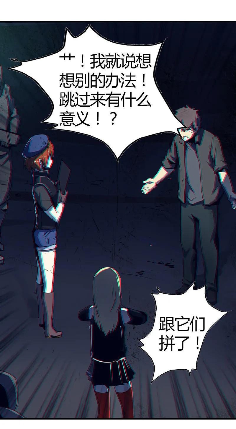 《铁鸥》第三话 B计划（四） 第4页