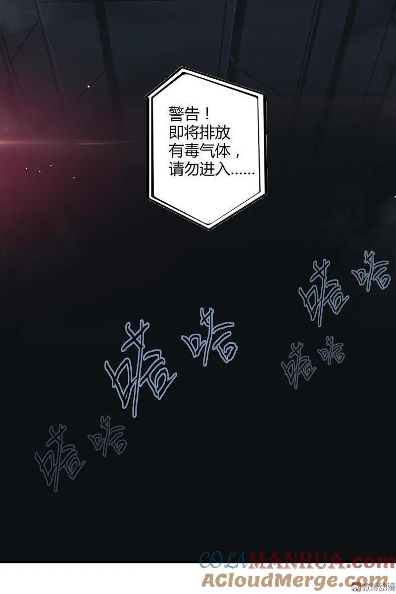 《铁鸥》第三话 B计划（四） 第23页