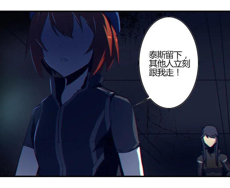 《铁鸥》第三话 B计划（四） 第12页