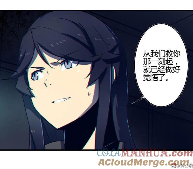 《铁鸥》第三话 B计划（四） 第15页