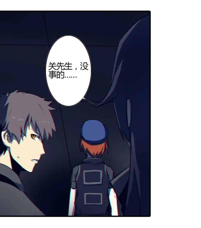《铁鸥》第三话 B计划（四） 第14页