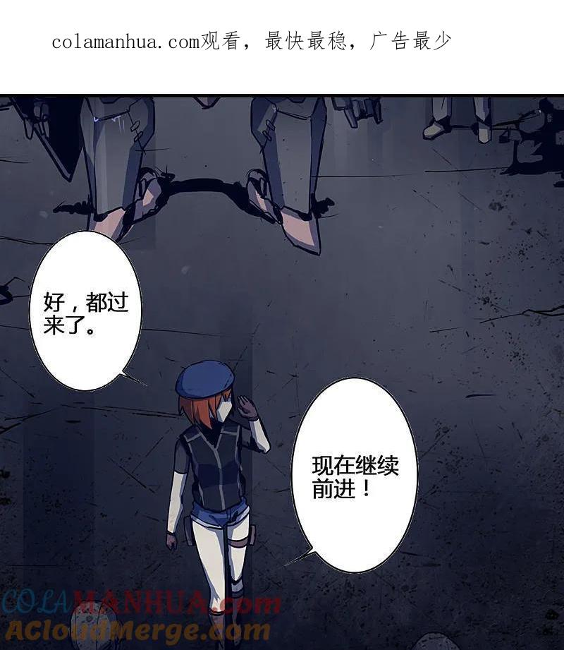 《铁鸥》第三话 B计划（四） 第1页
