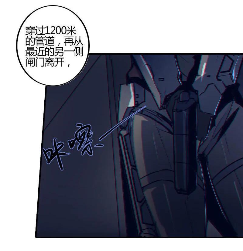 《铁鸥》第三话 B计划（四） 第18页