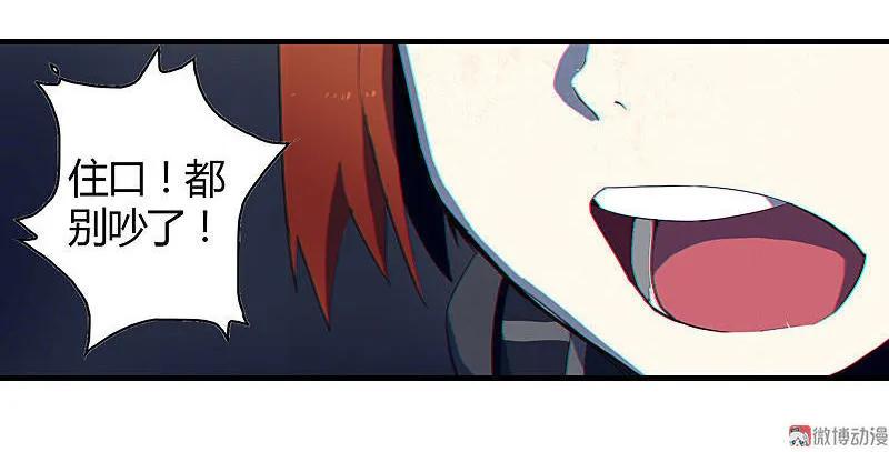 《铁鸥》第三话 B计划（四） 第6页
