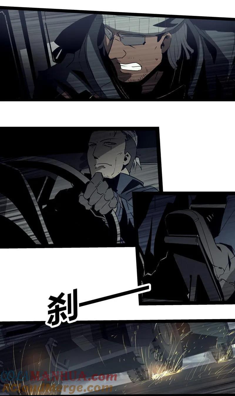 《铁鸥》第二十四话 使徒降临（二） 第11页