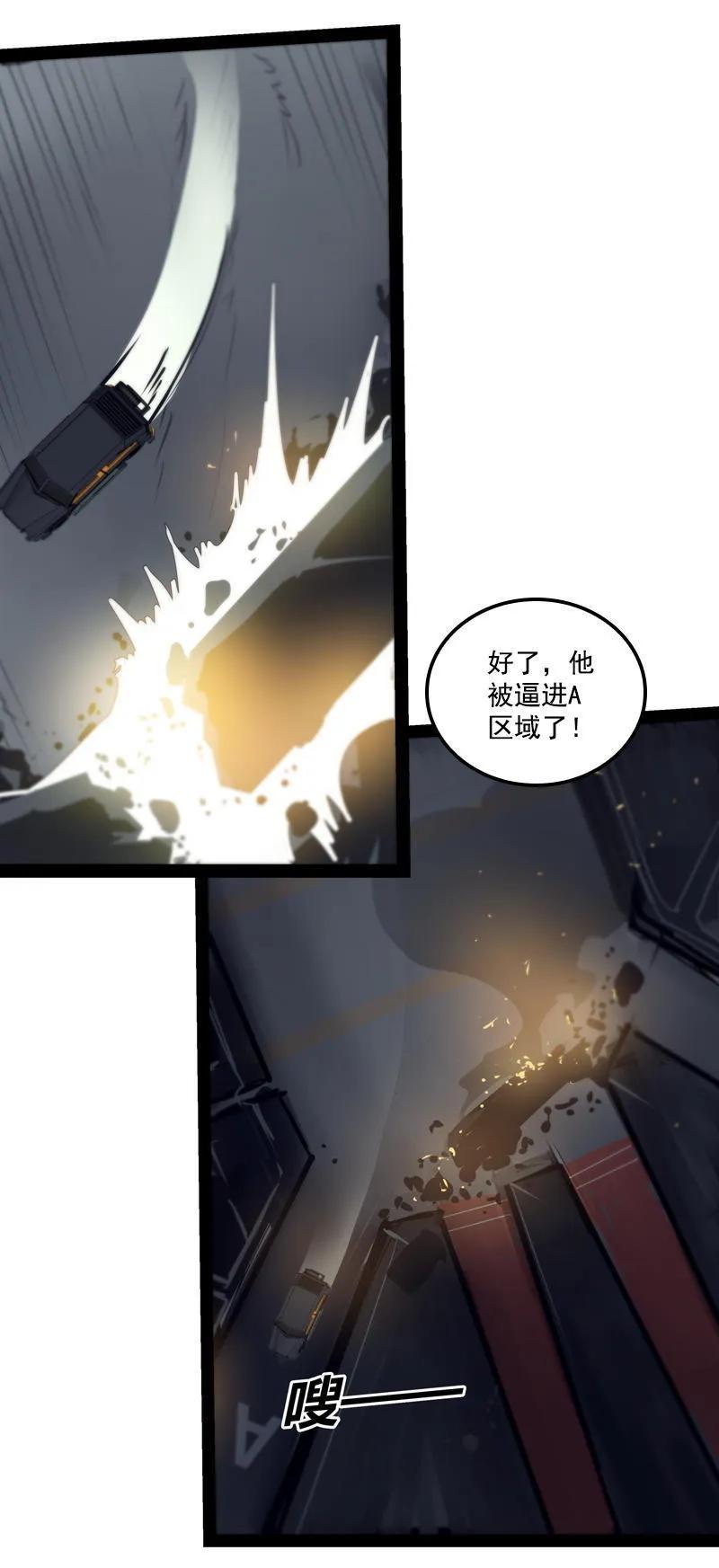 《铁鸥》第二十四话 使徒降临（二） 第16页