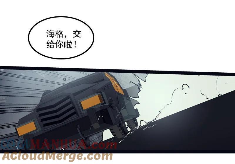 《铁鸥》第二十四话 使徒降临（二） 第9页