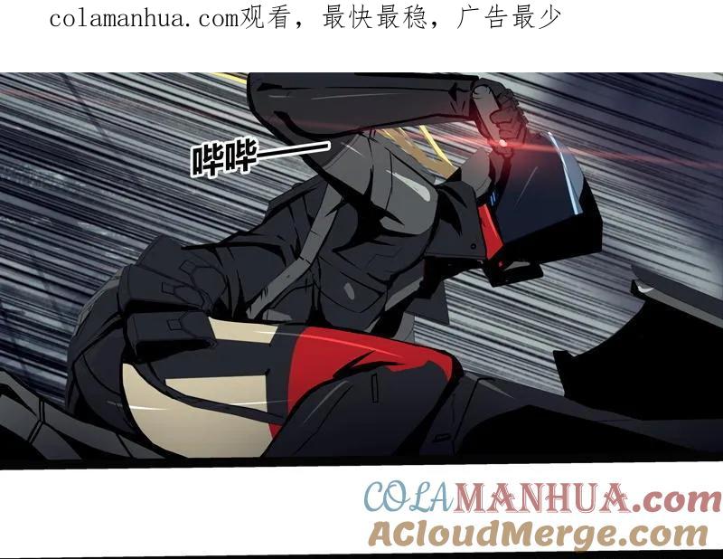 《铁鸥》第二十四话 使徒降临（二） 第1页