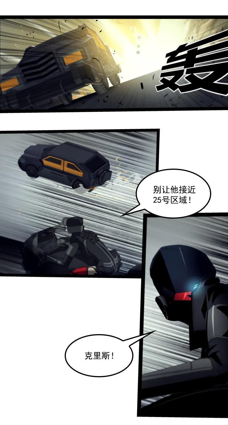 《铁鸥》第二十四话 使徒降临（三） 第4页